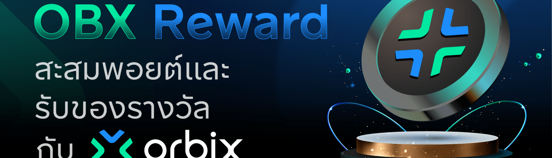 Orbix Trade
