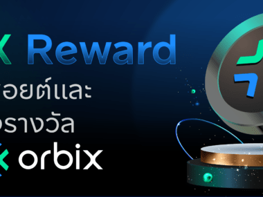 Orbix Trade