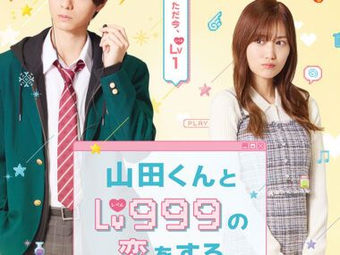 My Love Story with Yamada-kun at Lv999