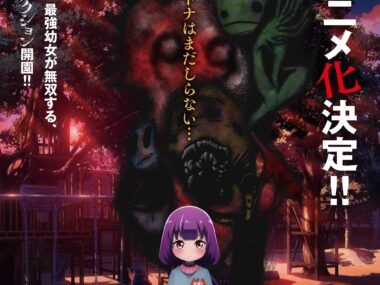 Kaya-chan
