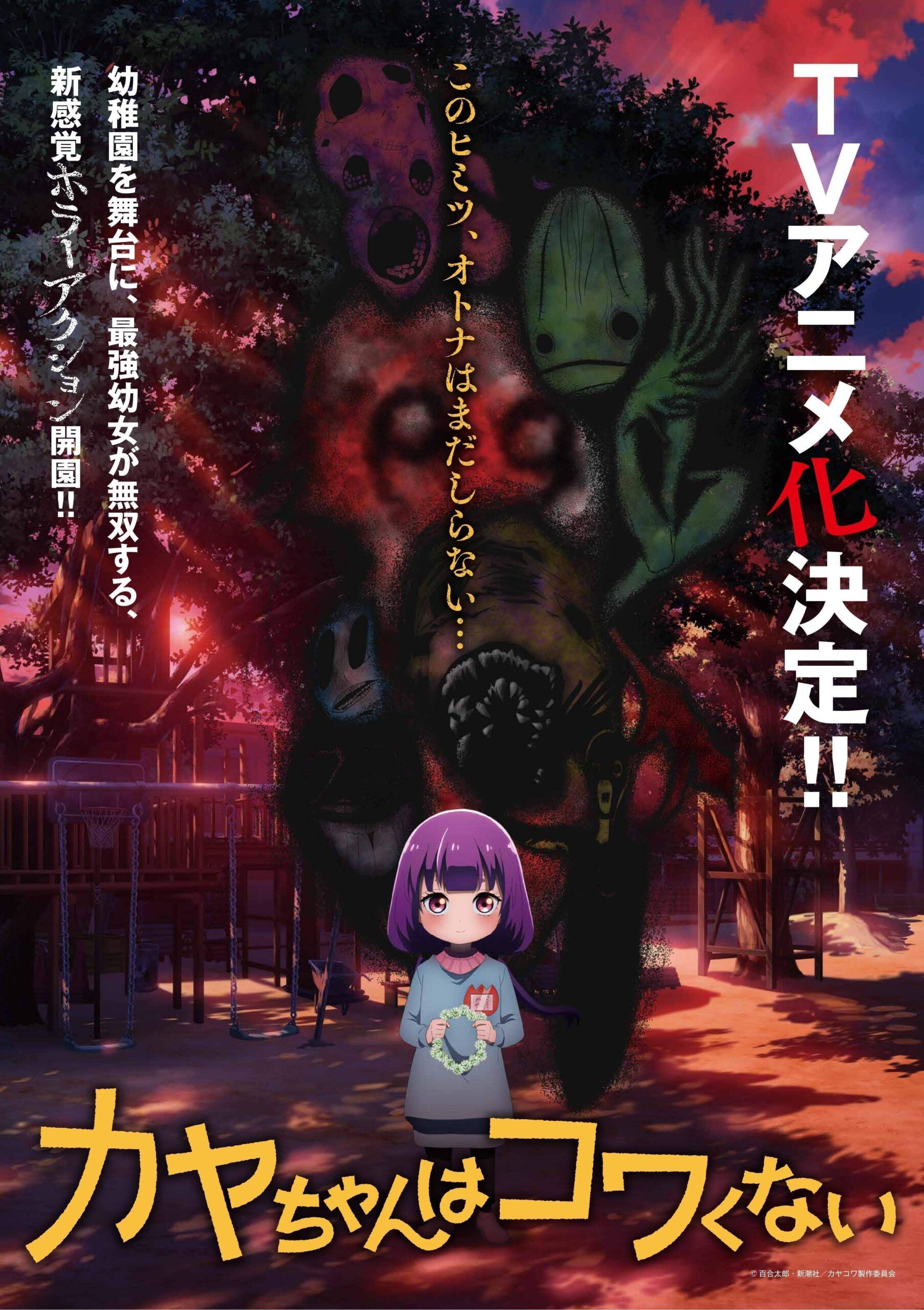 Kaya-chan