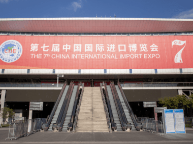 CIIE 2024