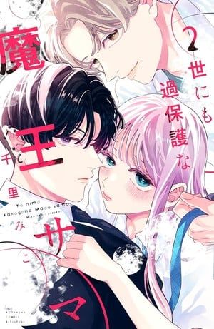 Yonimo Kahogo na Maо̄-sama