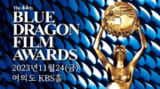 Blue Dragon