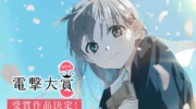 Denji Yūtai