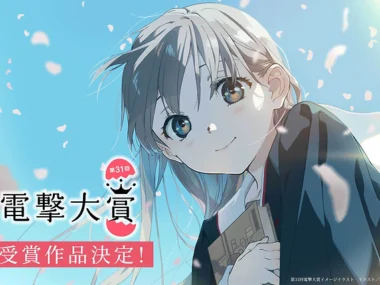 Denji Yūtai