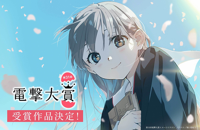 Denji Yūtai