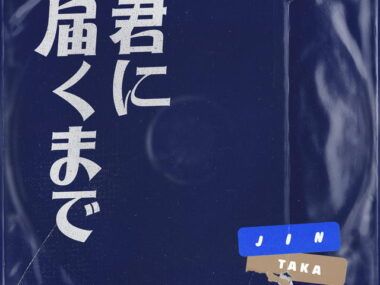 Jin y Taka