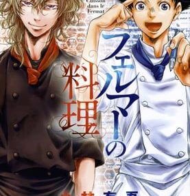 Fermat no Ryōri