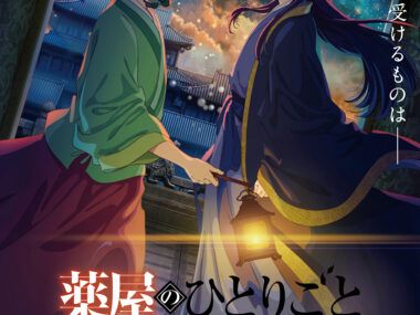 Kusuriya no Hitorigoto