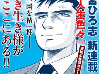 Motomiya