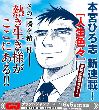 Motomiya