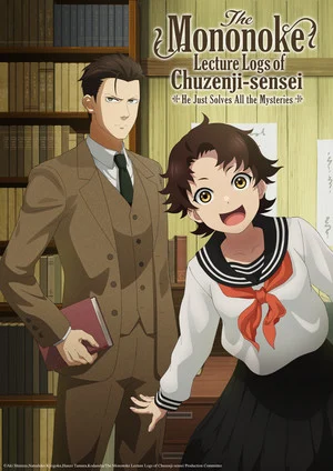 The Mononoke Lecture Logs of Chuzenji-sensei