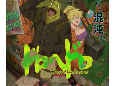 Dorohedoro