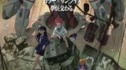Gundam GQuuuuuuX -Beginning