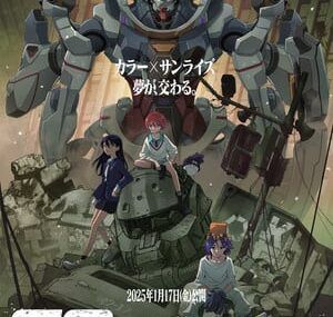 Gundam GQuuuuuuX -Beginning