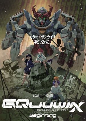 Gundam GQuuuuuuX -Beginning