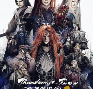 Thunderbolt Fantasy