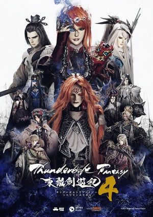 Thunderbolt Fantasy