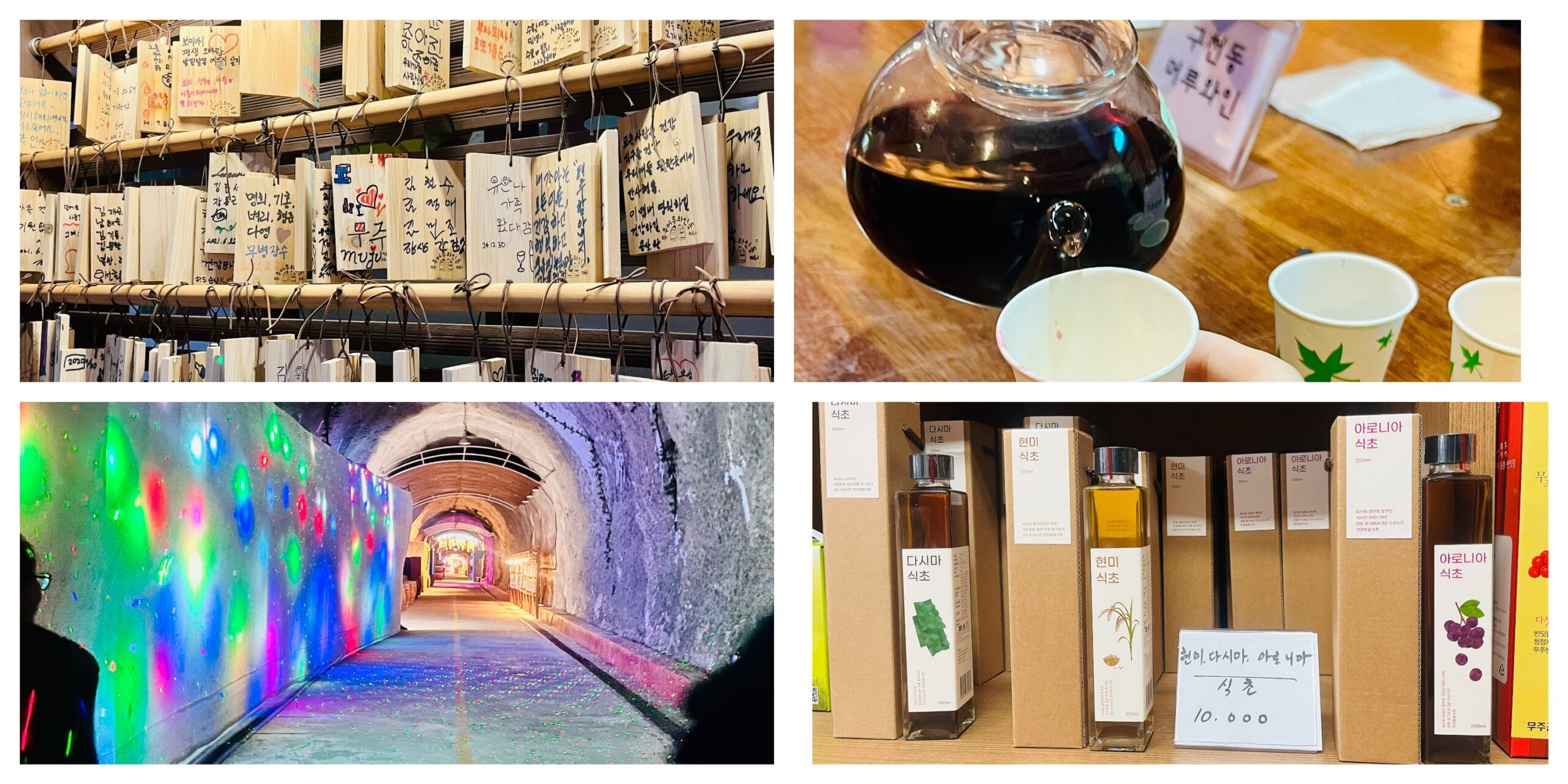 Muju Wine Cave