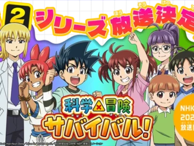 Kagaku×Bōken Survival!