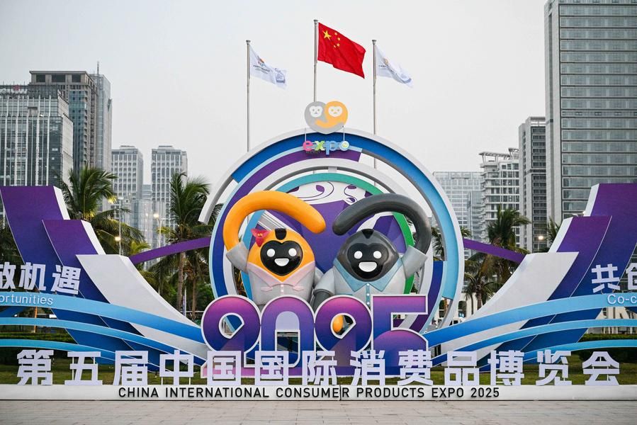 Exposición Internacional de Productos de Consumo de China