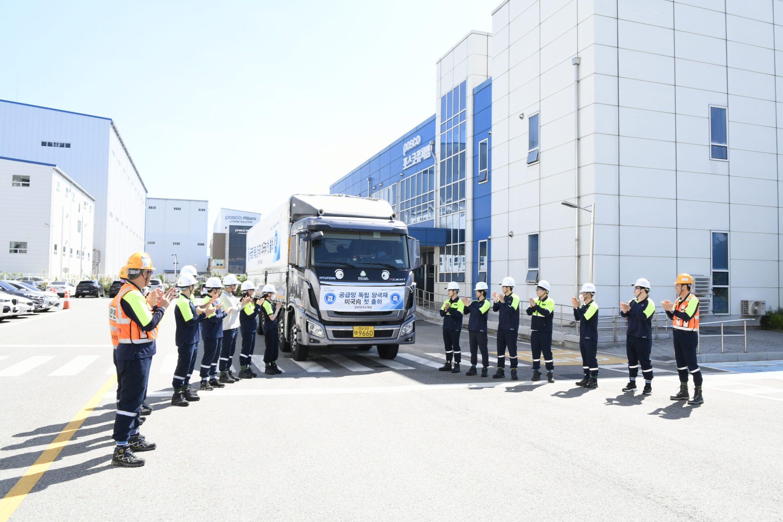 POSCO FUTURE M