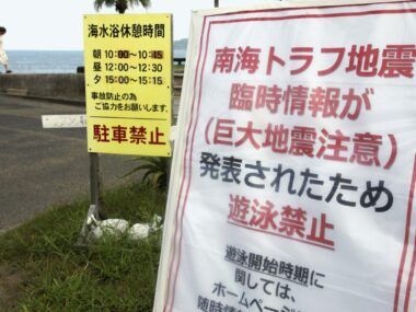 Japón Fosa de Nankai