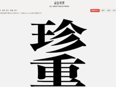 Macao prensa